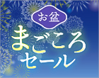 2025 お盆